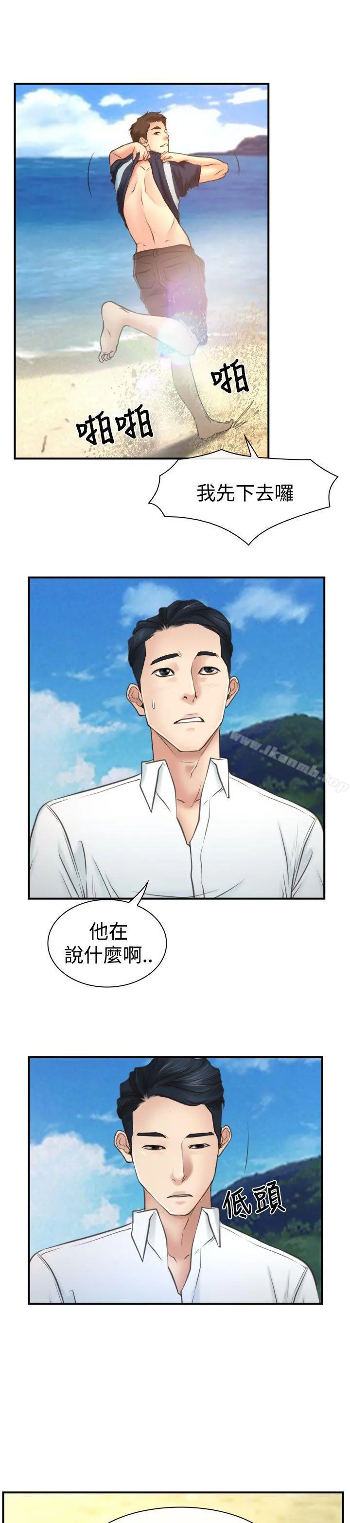 猜不透的心 第13话 第9页