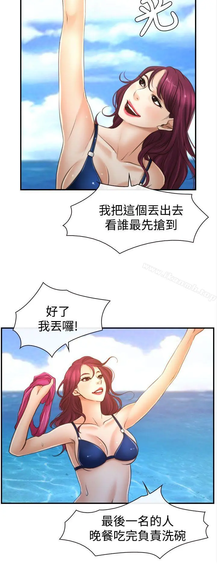 猜不透的心 第13话 第16页