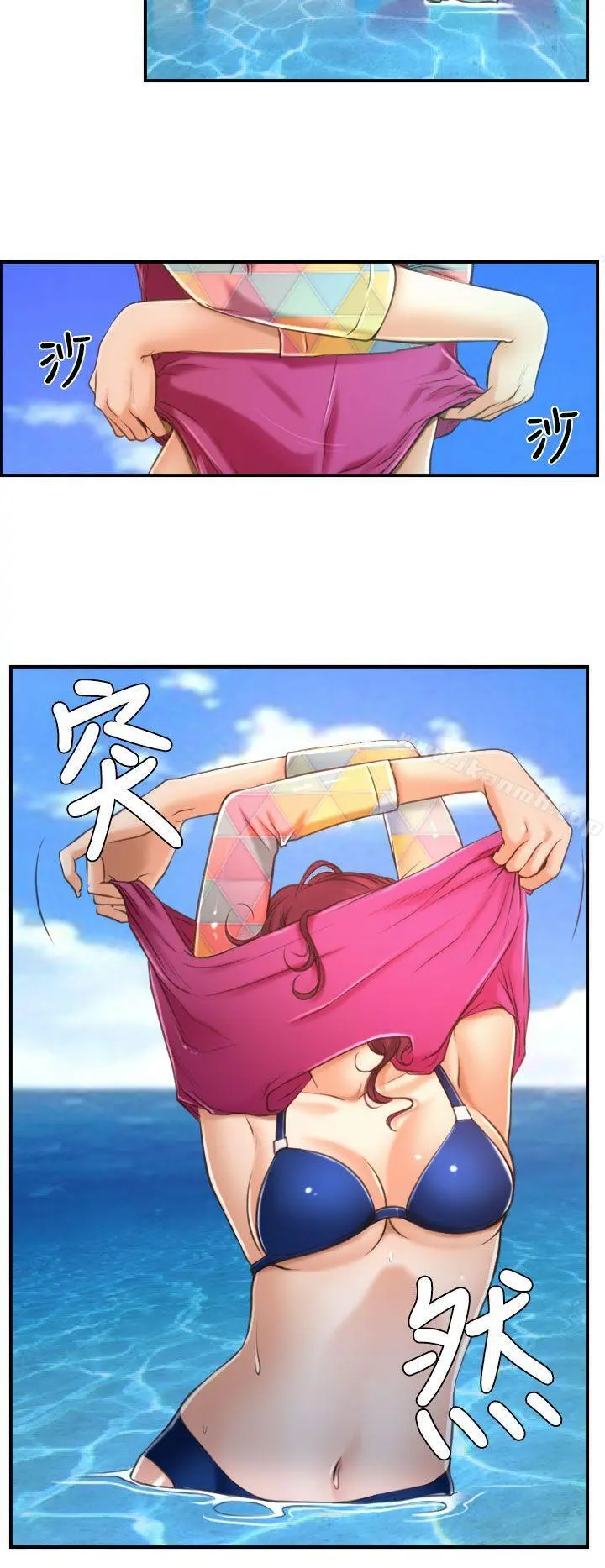 猜不透的心 第13话 第14页