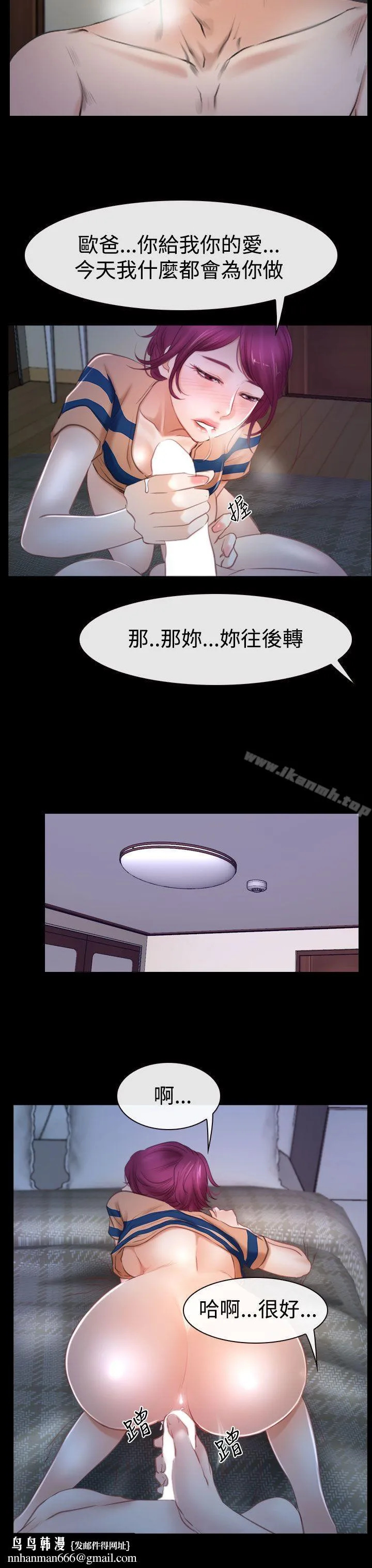 猜不透的心 第44话 第22页