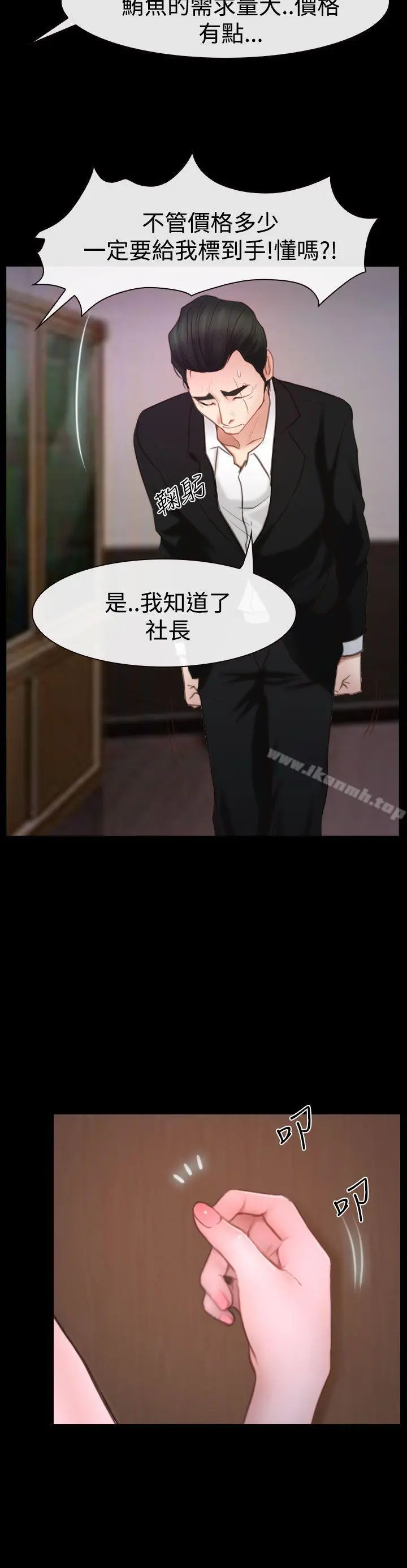 猜不透的心 第44话 第37页