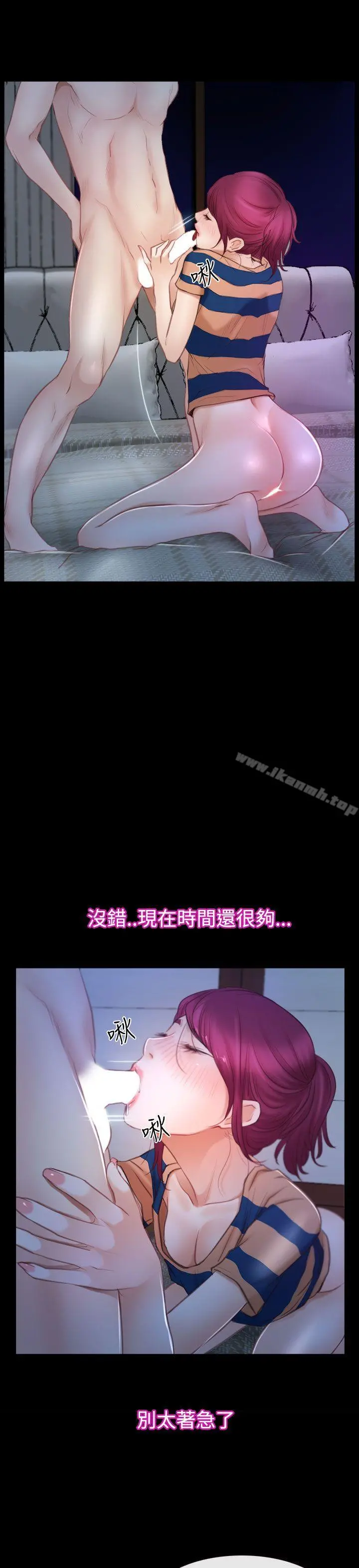 猜不透的心 第44话 第20页