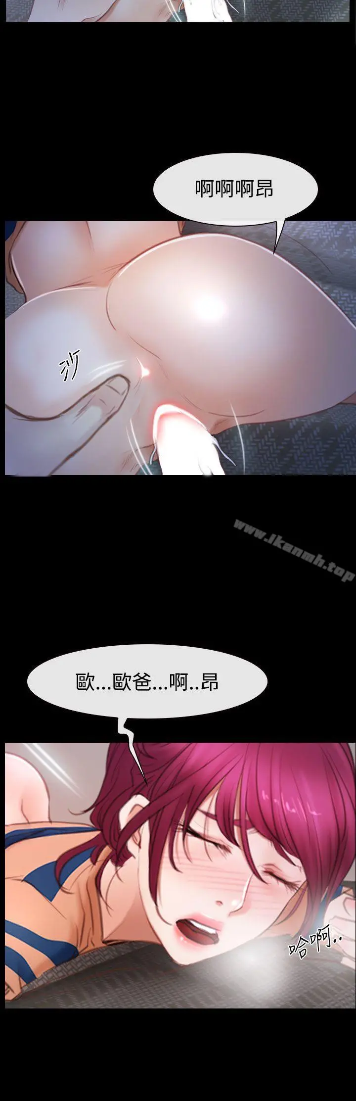 猜不透的心 第44话 第26页