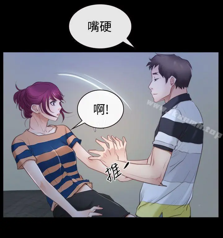 猜不透的心 第44话 第11页