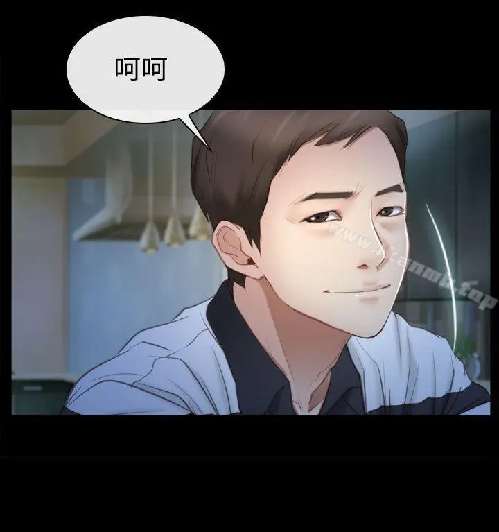 猜不透的心 第44话 第7页