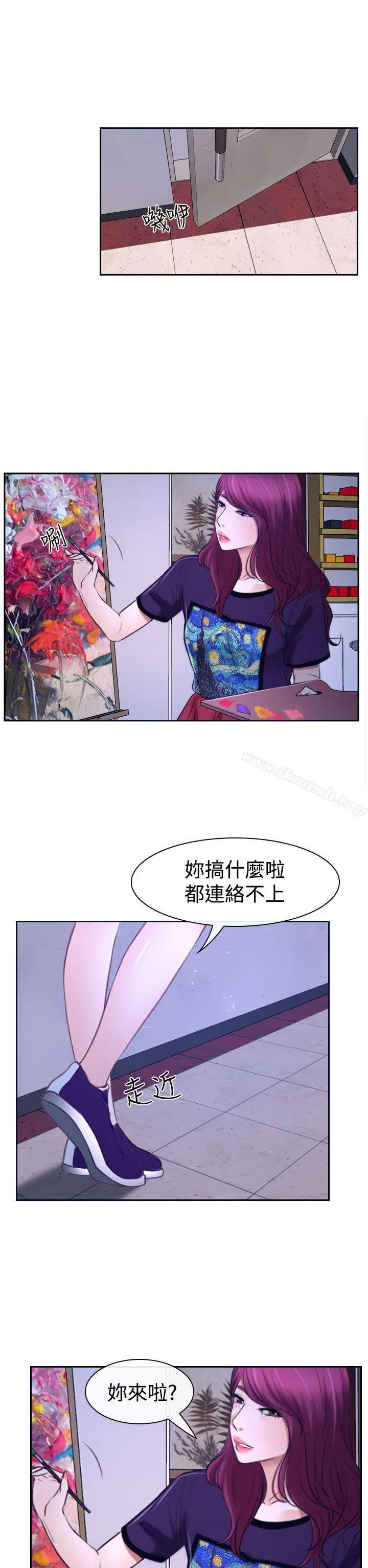 猜不透的心 第31话 第48页