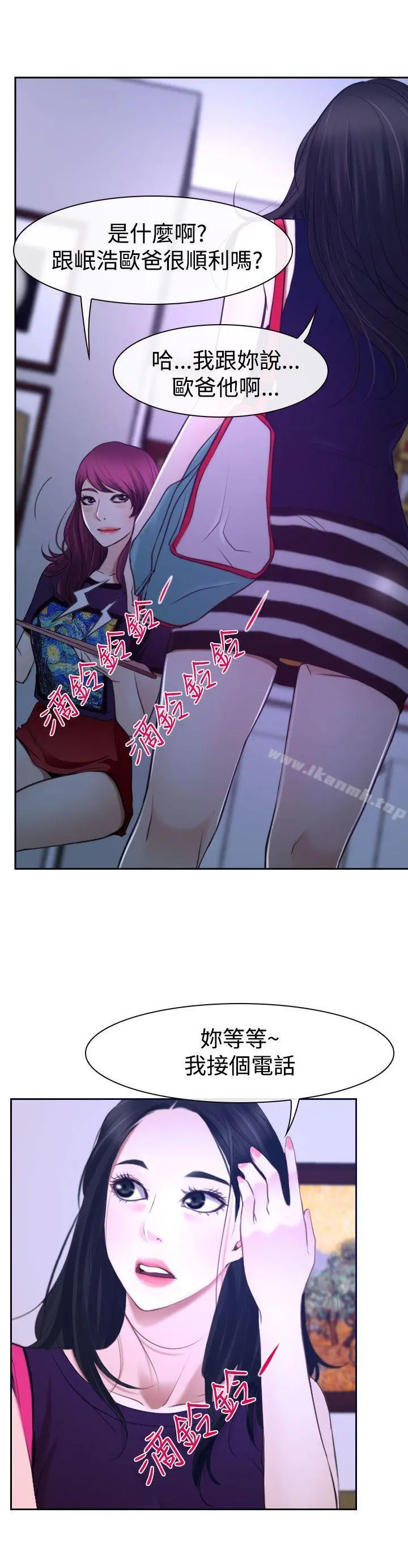 猜不透的心 第31话 第50页