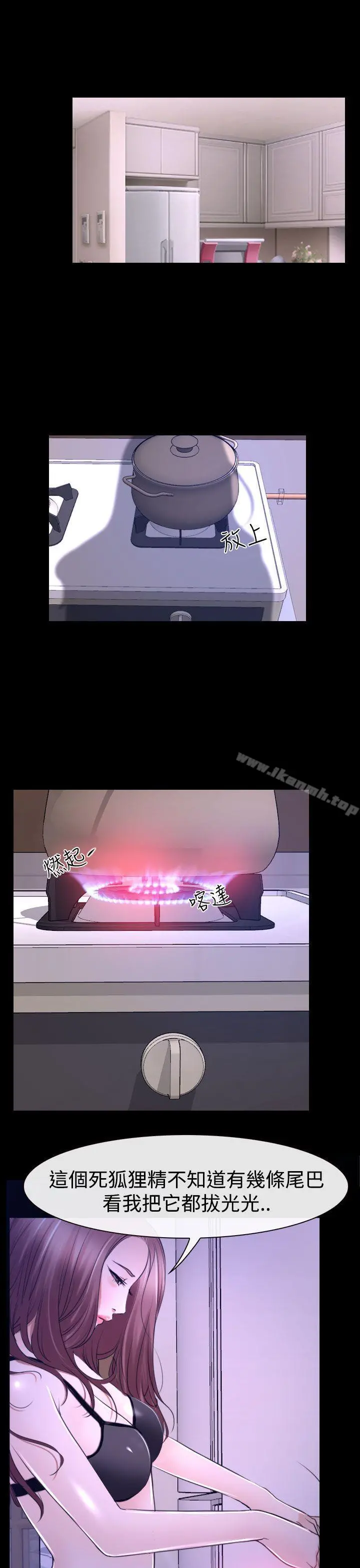 猜不透的心 第31话 第31页