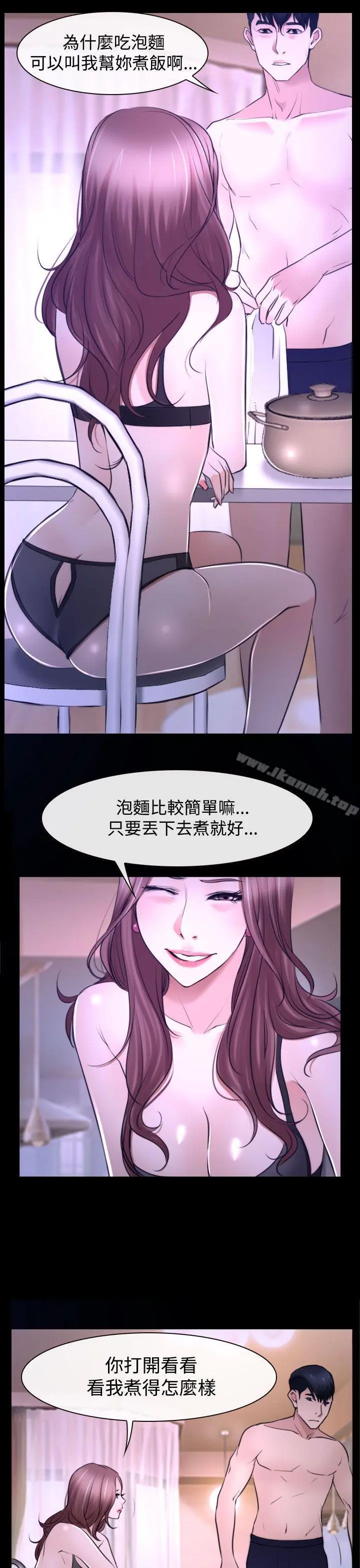 猜不透的心 第31话 第35页