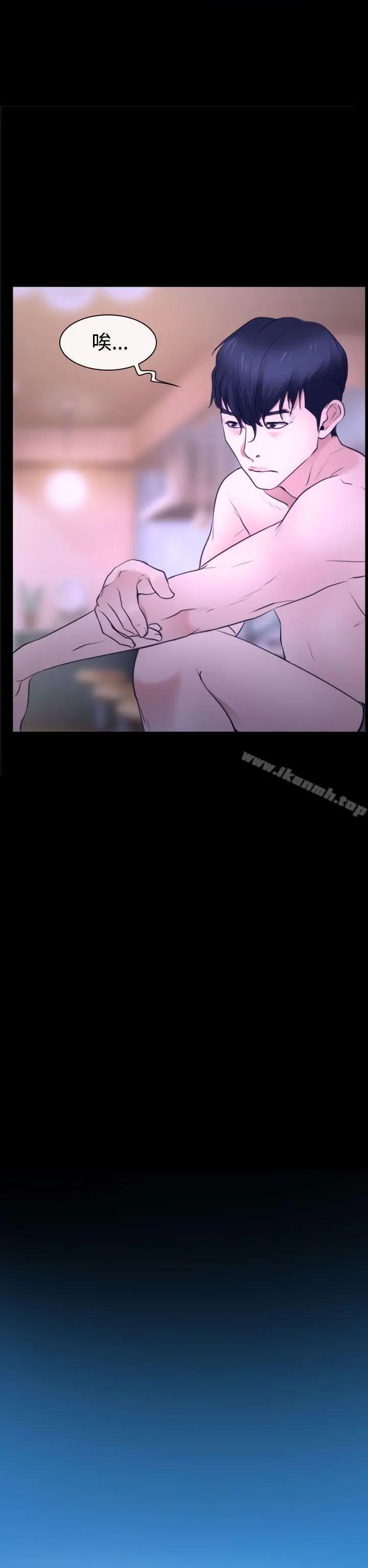 猜不透的心 第31话 第42页