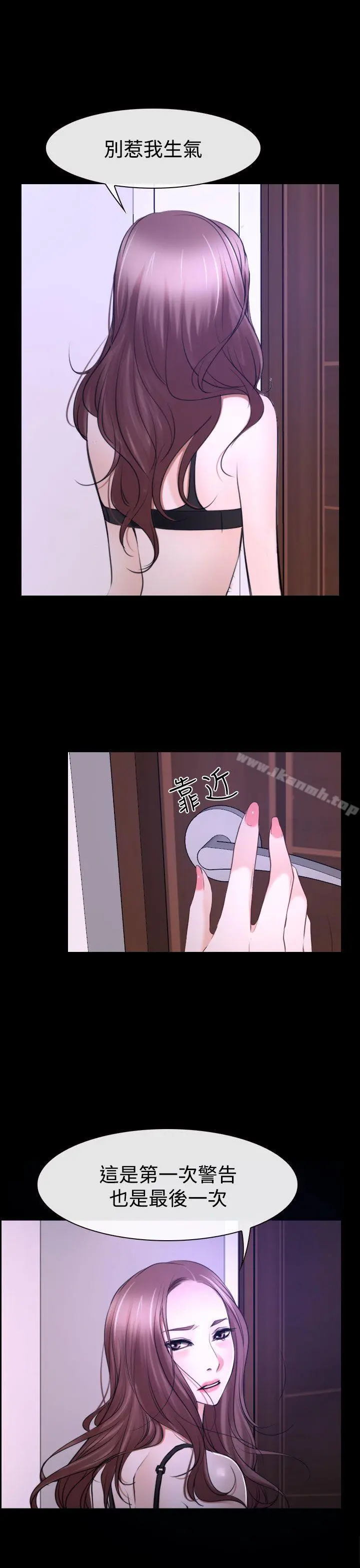 猜不透的心 第31话 第41页