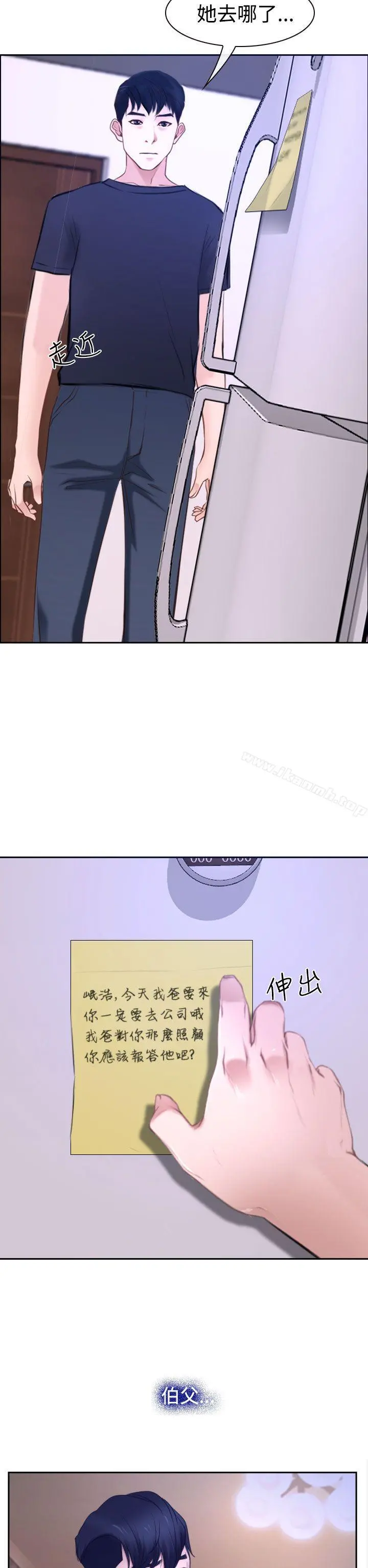 猜不透的心 第31话 第45页