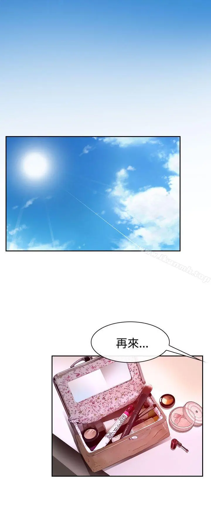 猜不透的心 第31话 第43页