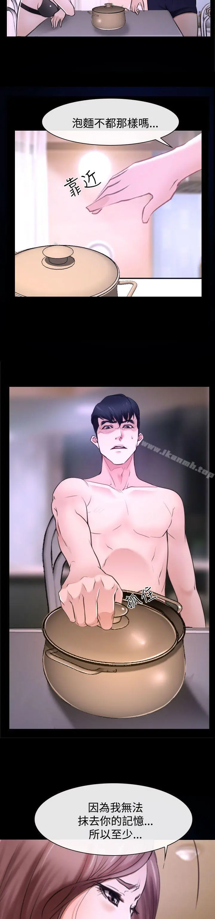 猜不透的心 第31话 第36页