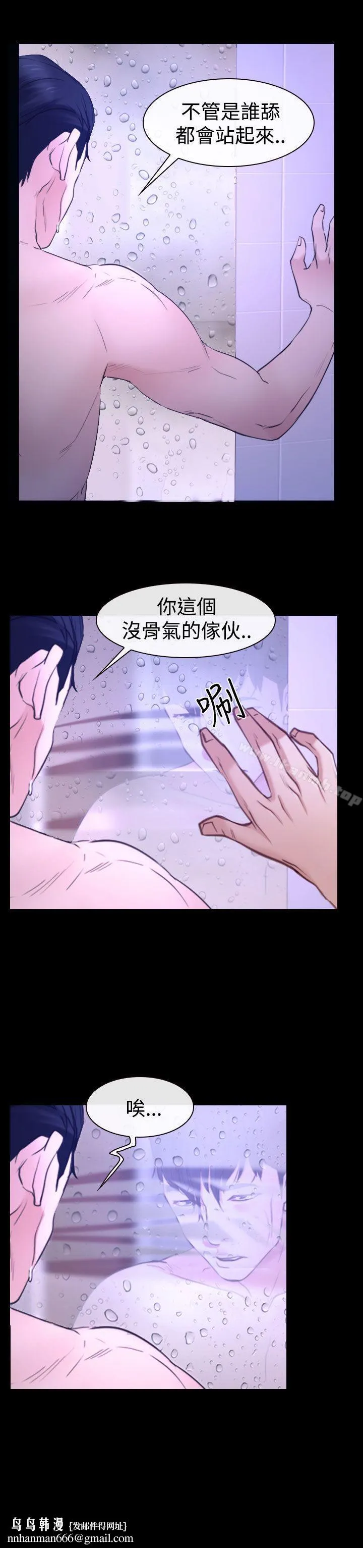 猜不透的心 第31话 第28页