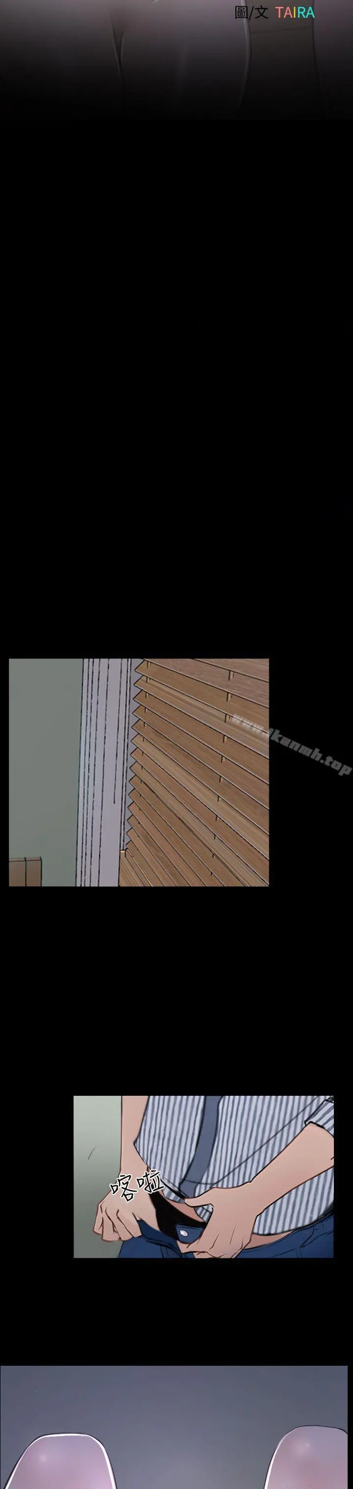 猜不透的心 第31话 第19页