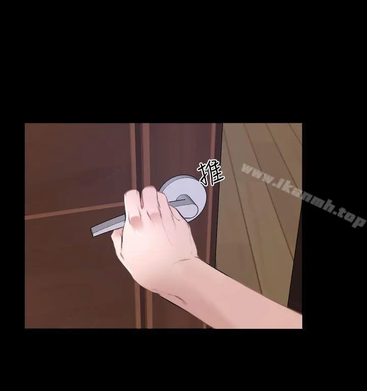 猜不透的心 第31话 第24页