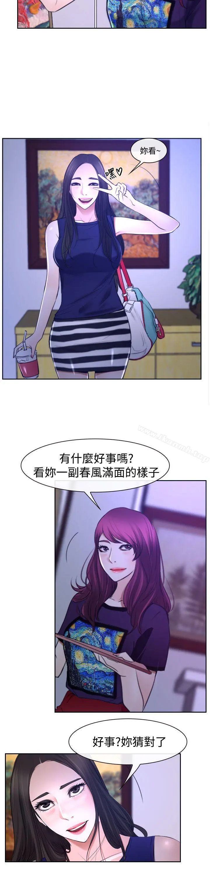 猜不透的心 第31话 第49页