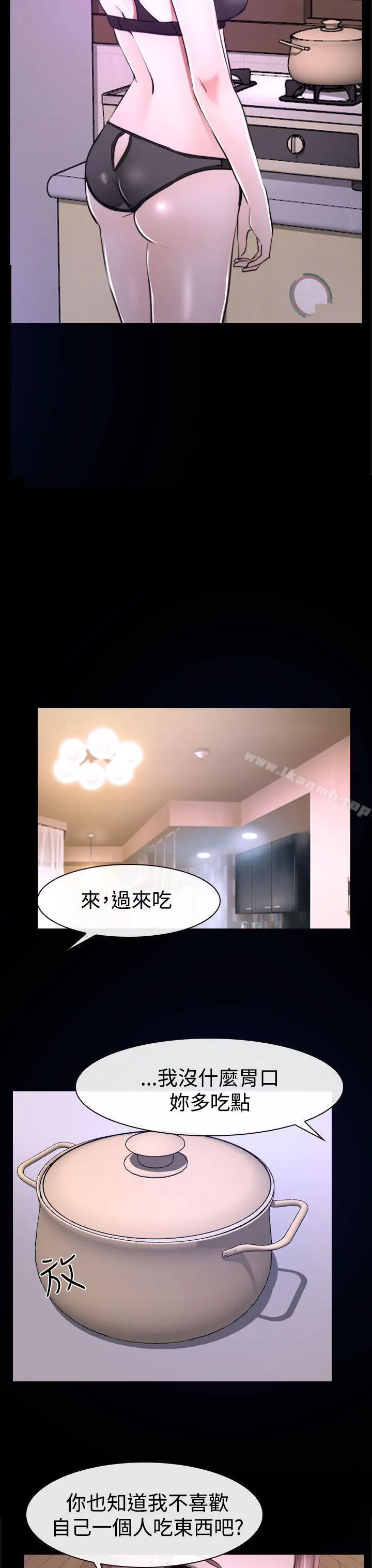 猜不透的心 第31话 第33页
