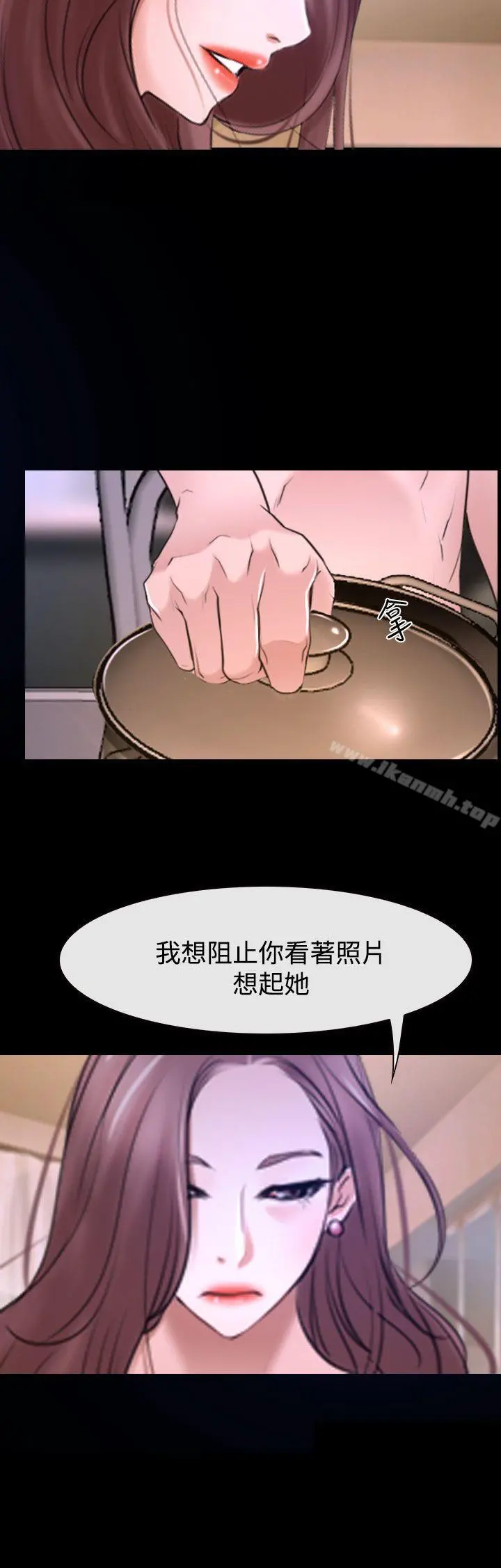 猜不透的心 第31话 第37页