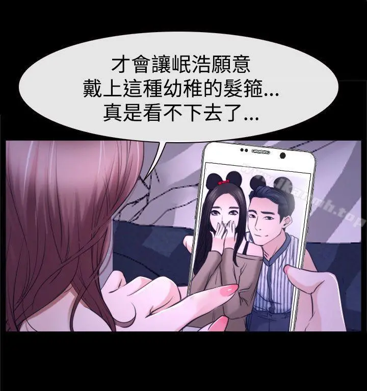 猜不透的心 第31话 第30页