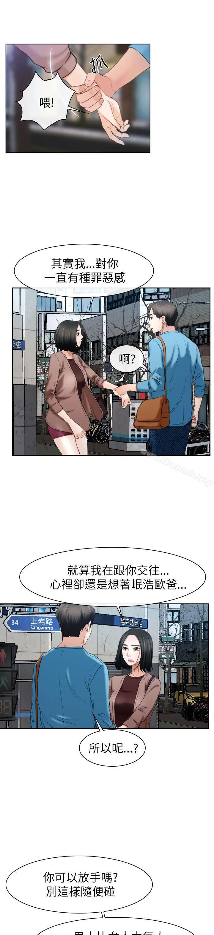 猜不透的心 第58话 第26页