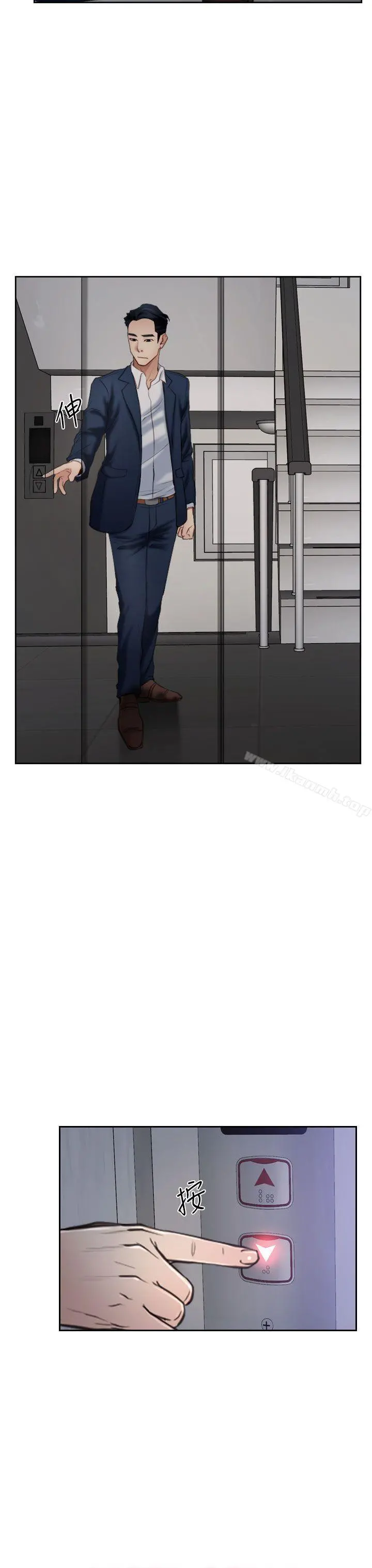 猜不透的心 第58话 第12页