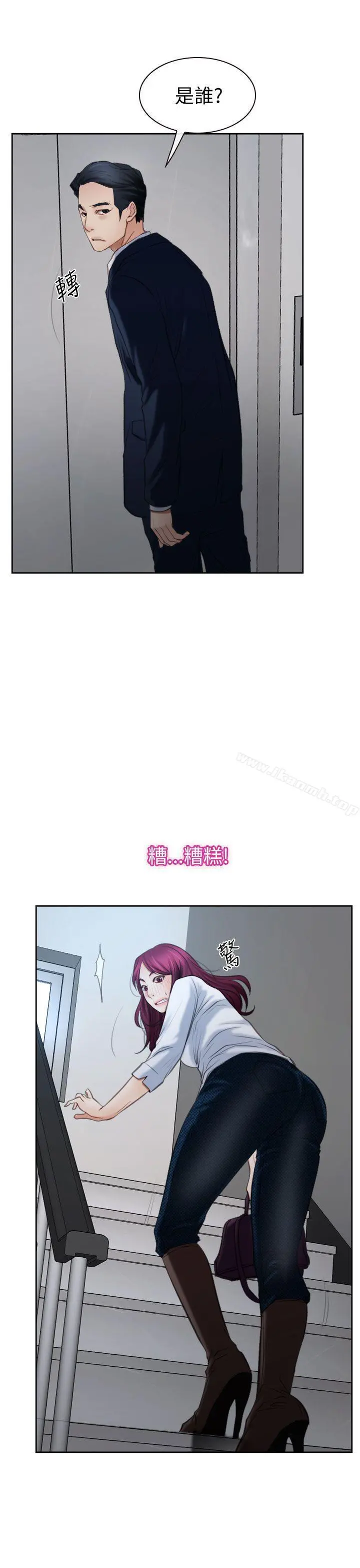 猜不透的心 第58话 第14页