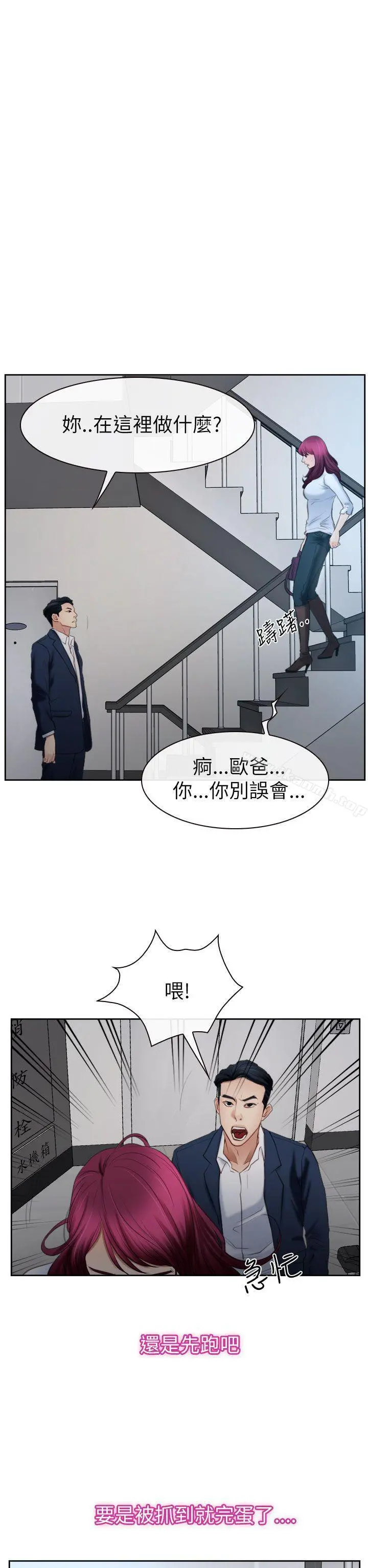 猜不透的心 第58话 第15页