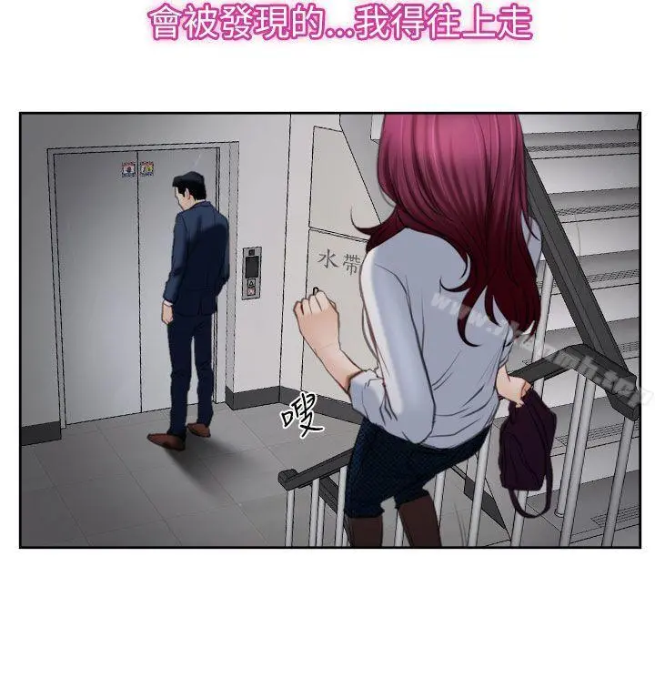 猜不透的心 第58话 第13页
