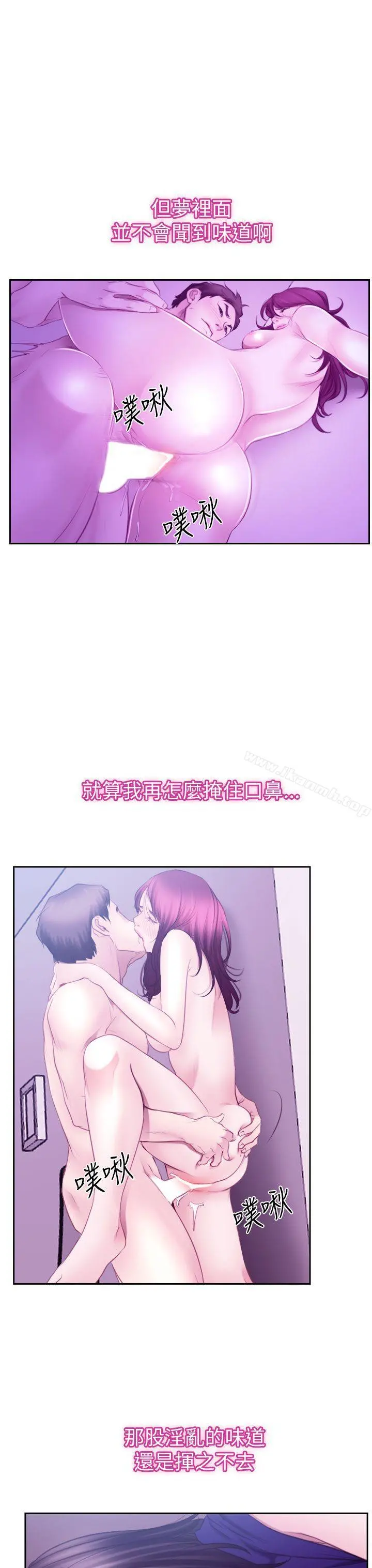 猜不透的心 第58话 第32页