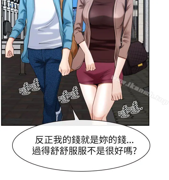猜不透的心 第58话 第25页