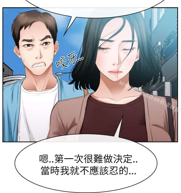 猜不透的心 第58话 第29页