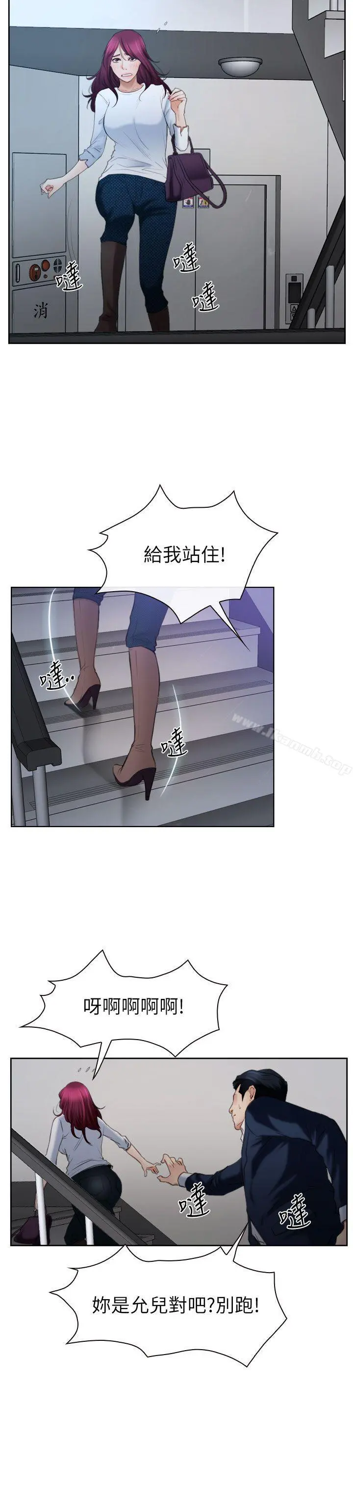 猜不透的心 第58话 第16页