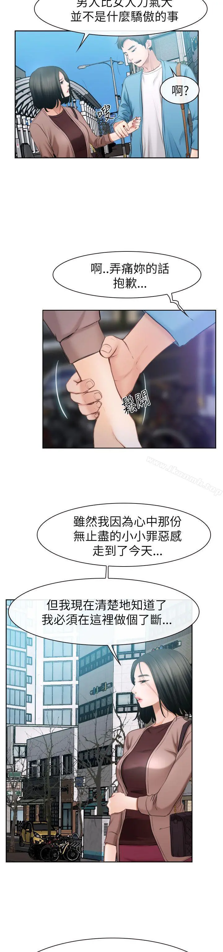 猜不透的心 第58话 第27页