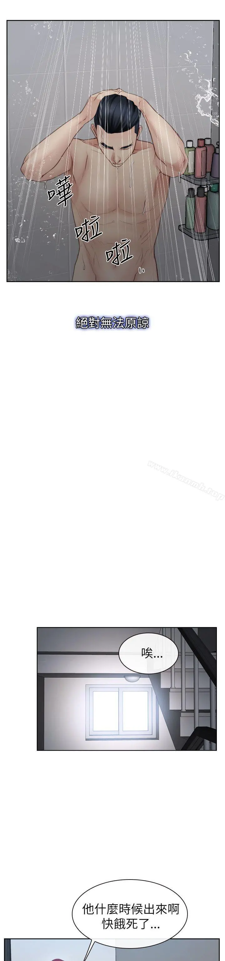 猜不透的心 第58话 第7页