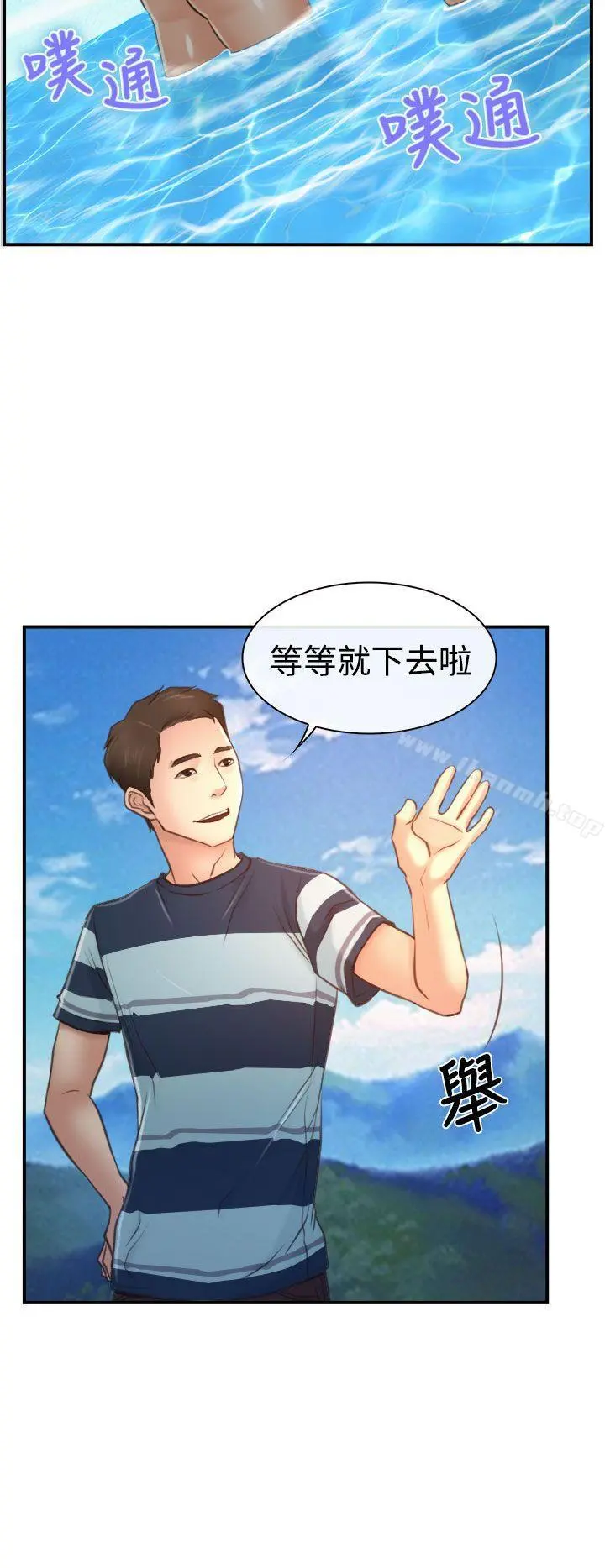 猜不透的心 第13话 第6页