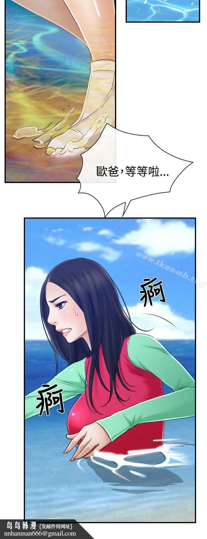 猜不透的心 第13话 第20页