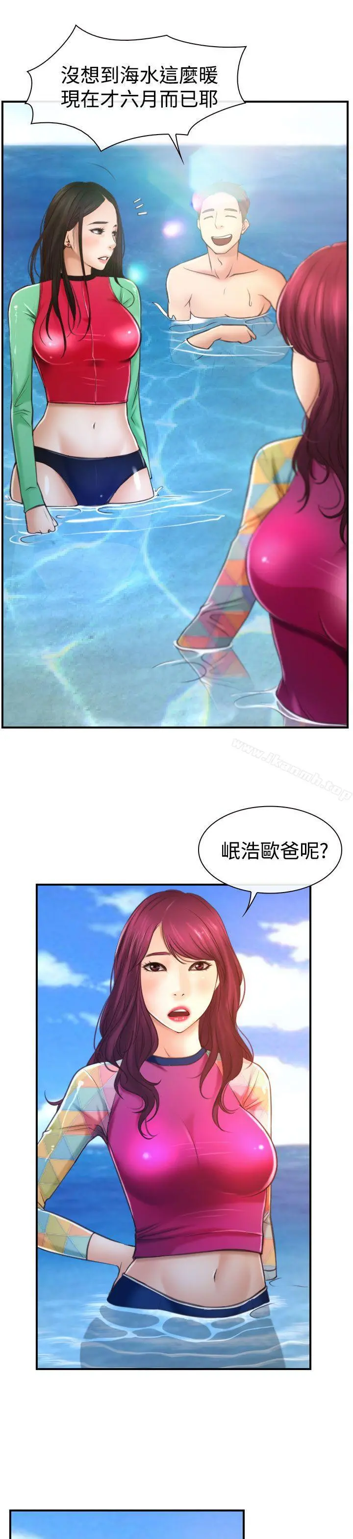 猜不透的心 第13话 第11页