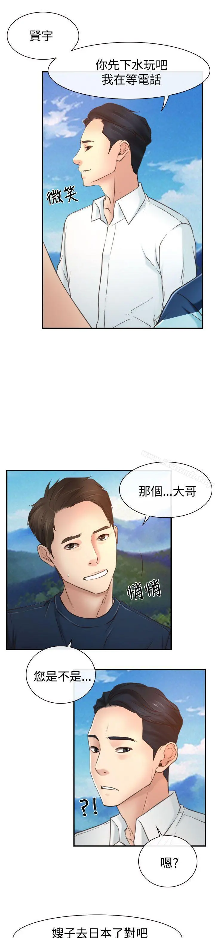 猜不透的心 第13话 第7页