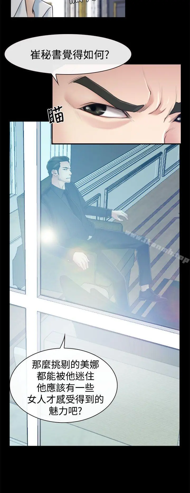 猜不透的心 第13话 第28页
