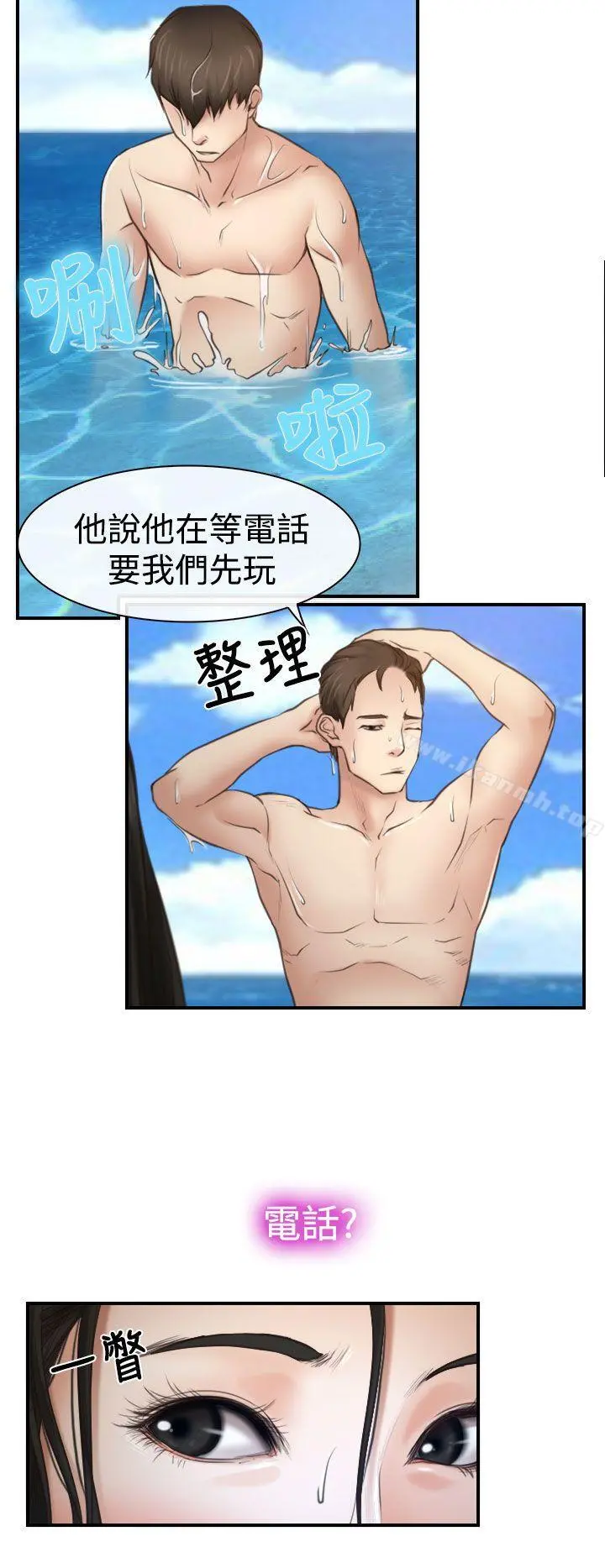 猜不透的心 第13话 第12页