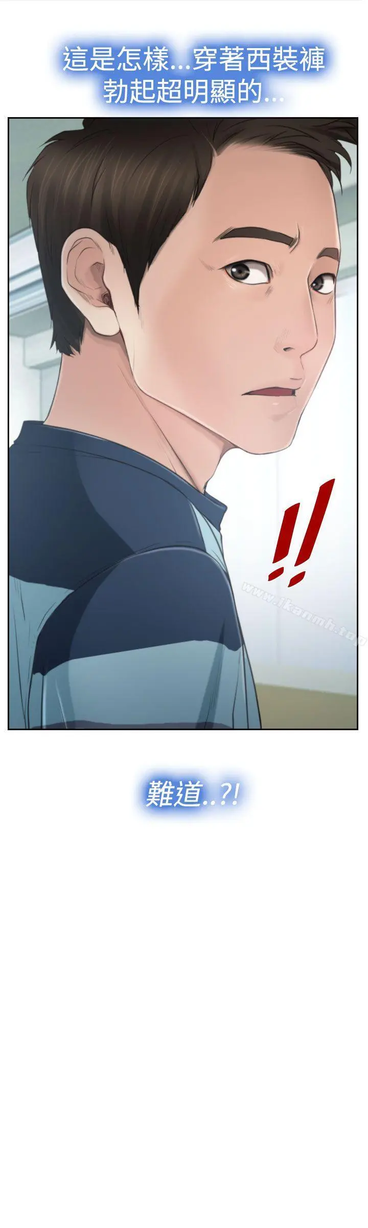 猜不透的心 第13话 第3页