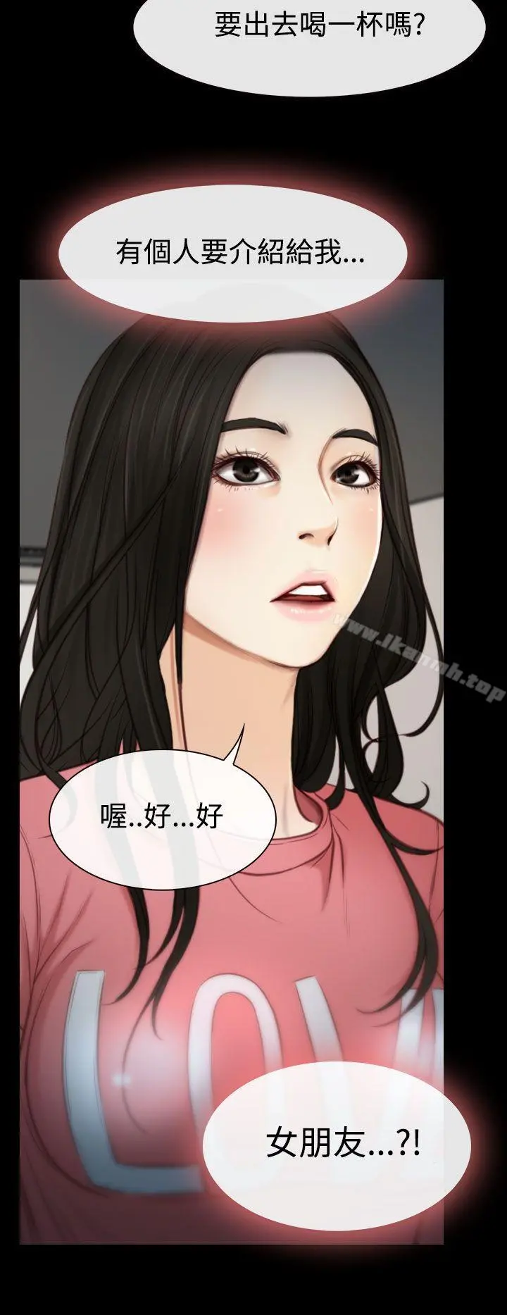 猜不透的心 第3话 第24页