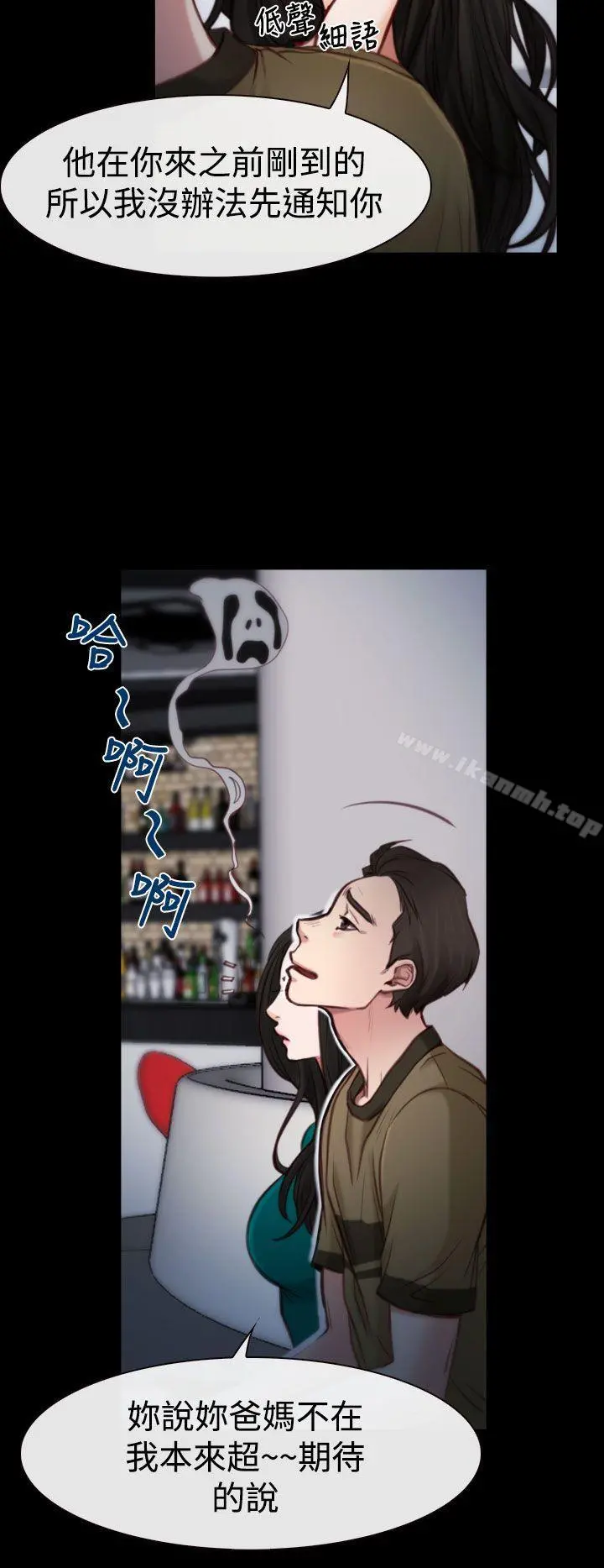 猜不透的心 第3话 第30页