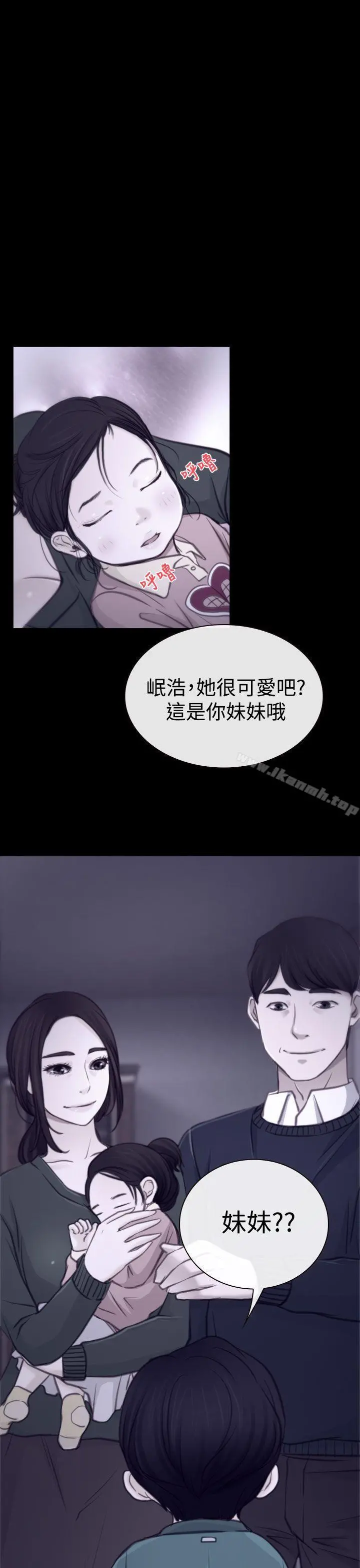 猜不透的心 第3话 第7页