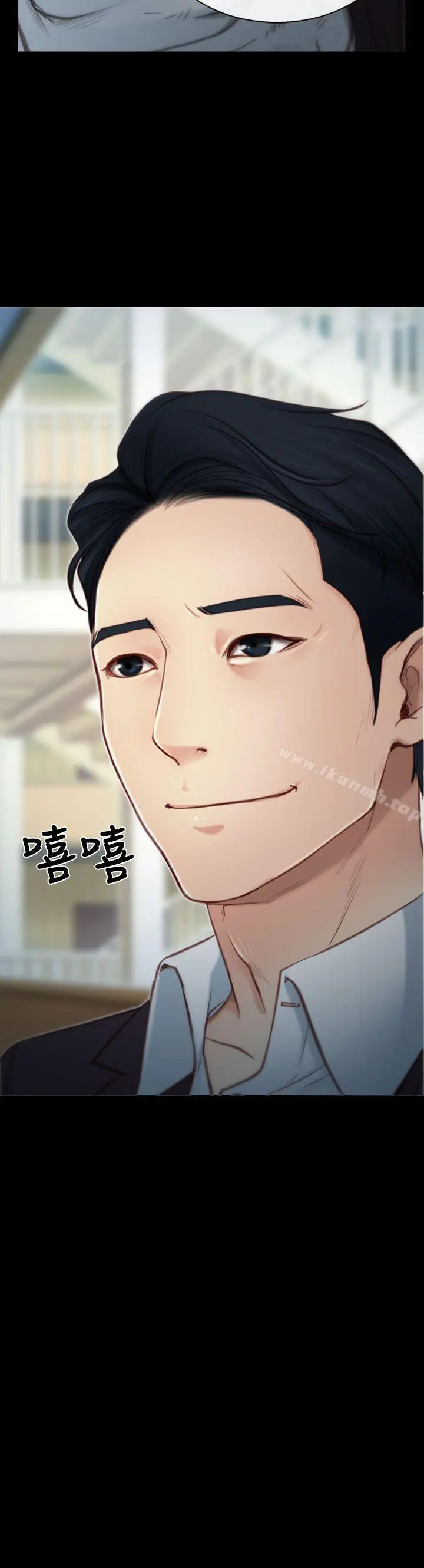 猜不透的心 第3话 第4页