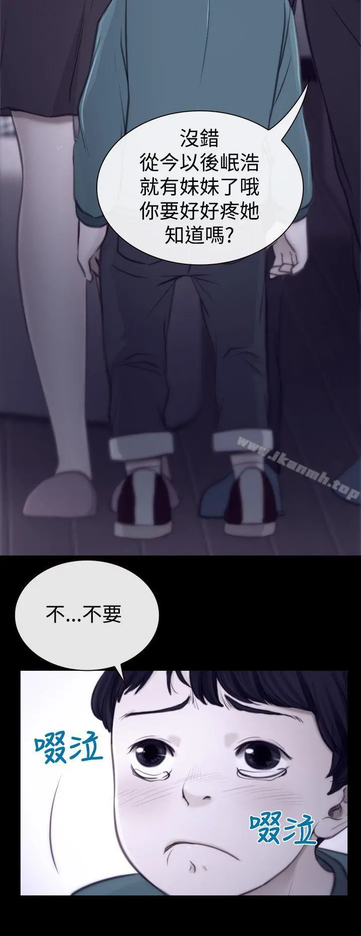 猜不透的心 第3话 第8页