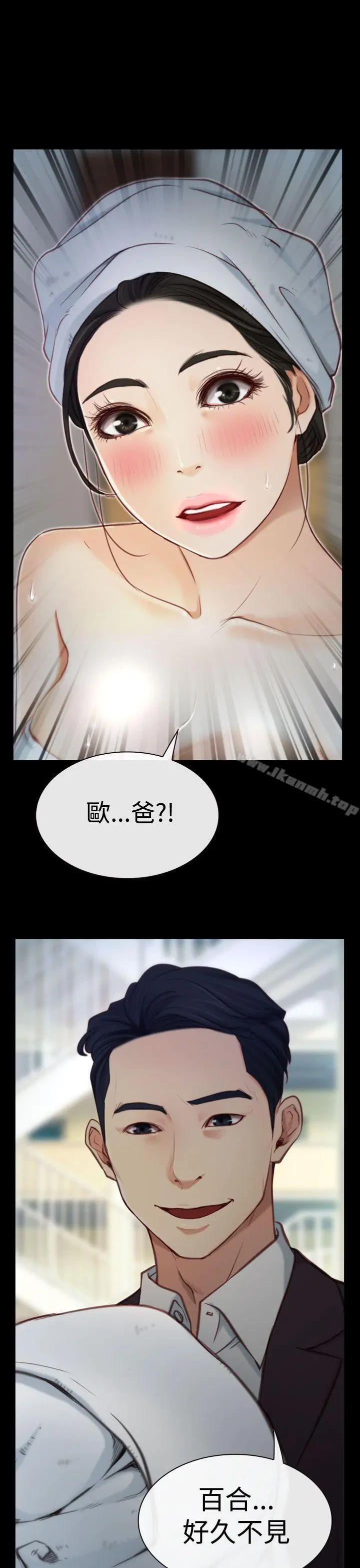 猜不透的心 第3话 第3页