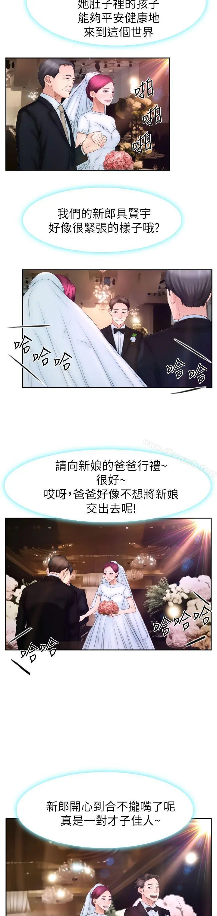 猜不透的心 最终话 第23页